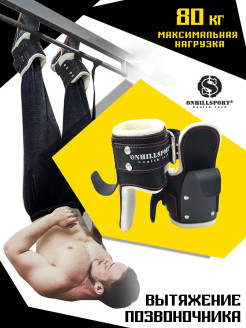 Отзыв на Гравитационные (инверсионные) ботинки WORKOUT (до 80 кг)