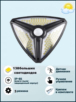 Отзыв на Светильник на солнечной батарее с датчиком движения, Светодиодный фонарь, садовый уличный прожектор