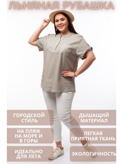 Отзыв на Рубашка