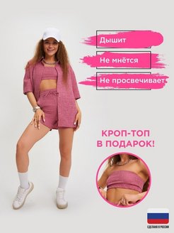 Отзыв на Домашний костюм женский с шортами лен