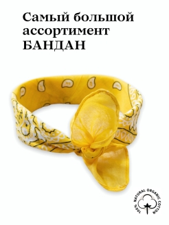 Отзыв на Бандана