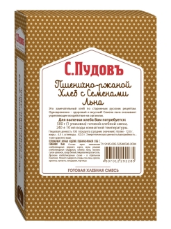 Отзыв на Хлебная смесь"Пшенично-ржаной хлеб с семенами льна",500 г