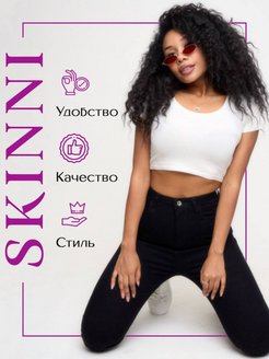 Отзыв на Джинсы женские с высокой посадкой большие размеры завышенной талией МОМ скинни черные синие зауженны