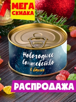 Распродажа .