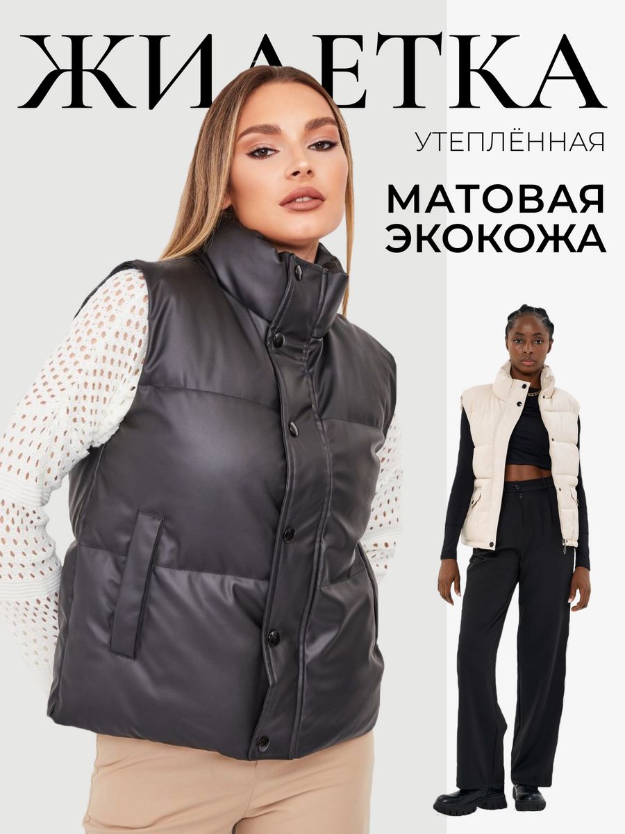 Отзыв на жилет женский утепленный из экокожи
