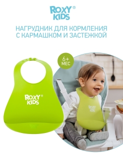 Отзыв на Слюнявчик детский нагрудник для кормления ROXY-KIDS мягкий с кармашком и застежкой, цвет зеленый