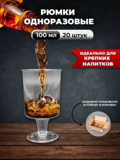 Отзыв на Стакан