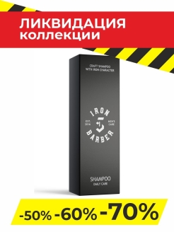 Распродажа Подарок мужчине /Мужской шампунь от перхоти/ шампунь освежающий для роста волос 250мл
ЛУЧШИЙ ПОДАРОК МУЖЧИНЕ