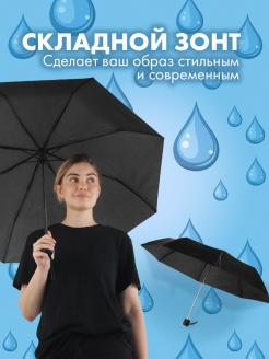 Отзыв на Складной зонт мужской/Женский под куполом 95 см/механический/3 сложения