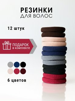 Отзыв на Резинки для волос женские, трикотаж