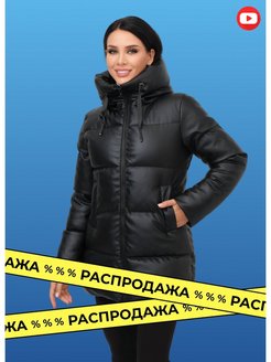 Распродажа .