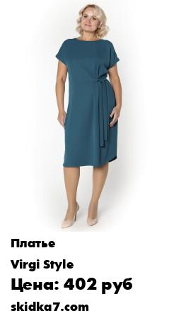 Распродажа Платье полуприлегающего силуэта с асимметричной драпировкой на переде