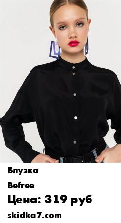 Распродажа Блузка с длинным рукавом
Короткая женская рубашка с длинным рукавом