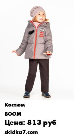 Распродажа Костюмы
Комплект (куртка,брюки) для девочки из практичной ткани с водоотталкивающей и грязеотталкивающей пропиткой