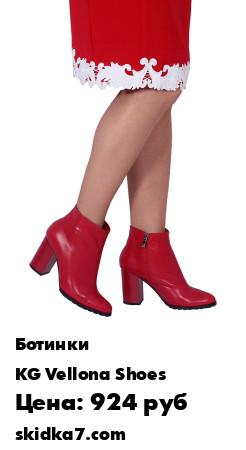 Распродажа Ботинки / Ботинки женские / Полуботинки женские / Полусапожки женские / Сапоги женские
Бренд KGVellona Shoes производит обувь ручной работы только из высококачественной натуральной кожи, которая сертифицирована, производиться в Армении