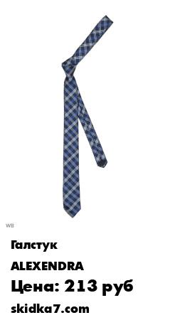 Распродажа Подарочный галстук