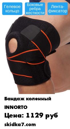 Распродажа Спортивный наколенник 3 в 1: поддержка колена + защита от ударов + анти-пот
Предназначен для активных занятий спортом