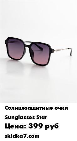Распродажа Солнцезащитные очки "женские с поляризацией Коллекция Golden Star"
