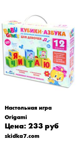 Распродажа Настольная игра. Для Малышей. Кубики. Для девочек.
Игрушка "Кубики Азбука"