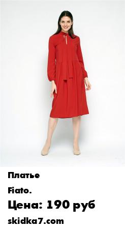 Распродажа Платье, отрезное по талии с V-образным вырезом и свободными рукавами