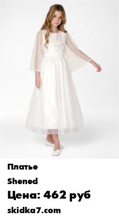 Распродажа Асти
Праздничное платье с широкой многослойной юбкой