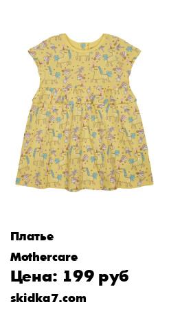 Распродажа Платье "Единороги"
Платье с коротким рукавом, украшенное оборкой на поясе и сплошным рисунком "Единороги"