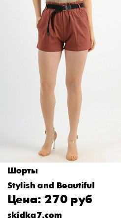Распродажа Шорты женские летние/ шорты хлопок/шорты красные коричневые серые/ шорты женские пляжные
Шорты женские демисезонные