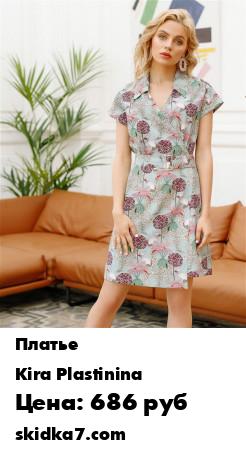 Распродажа Платье-рубашка с запахом приталенного силуэта со съемным ремнем