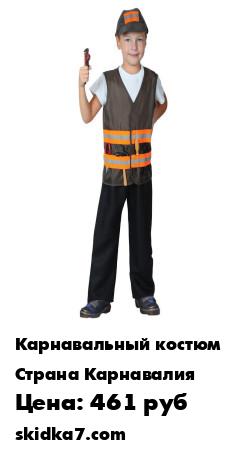 Распродажа Карнавальный костюм "Плотник", жилет, кепка, инструменты, 98-110 см