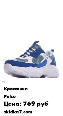 Распродажа Стильные мужские кроссовки, выполненные в белом цвете с синими вставками, станут эффектным акцентом как спортивного, так и повседневного образа современного мужчины