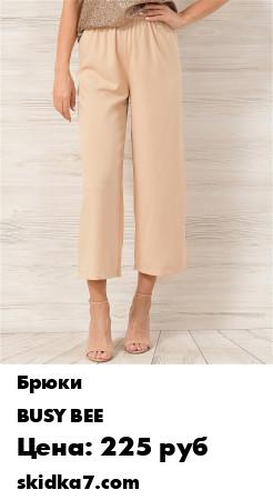 Распродажа Брюки женские/ Свободные легкие капри / Бриджи/ Летние укороченные брюки на резинке