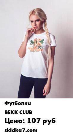 Распродажа Футболка женская Girl flower
Женская футболка прямого кроя
