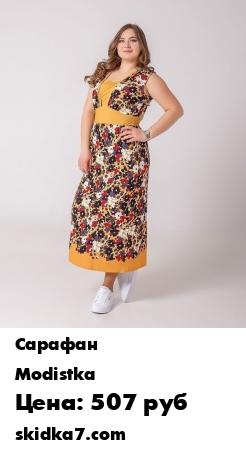 Распродажа Трикотажное платье (сарафан) из качественого турецкого трикотажа с красивым ярким купоном