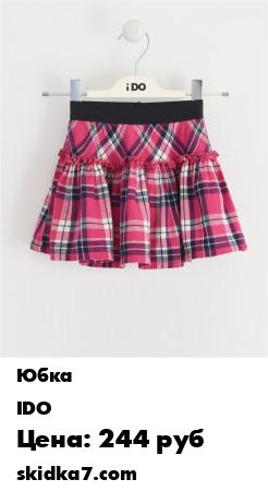 Распродажа Симпатичная юбка iDO с рисунком в клетку и хлопковой подкладкой