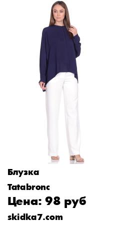 Распродажа Легкая классическая блузка - базовая вещь в гардеробе каждой женщины на все времена года