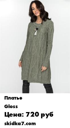 Распродажа Вязаное трикотажное платье с округлой горловиной и длинными рукавами