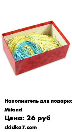 Распродажа Бумажный наполнитель Микс Пастель (желтый, голубой), 100г, ширина 2 мм НБ-2121