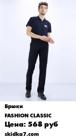Распродажа Мужские классические брюки / черные брюки классика / деловой стиль