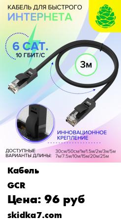 Распродажа Патч-корд 3м LSZH UTP кабель для интернета кат6 10 Гбит/с черный
Патч-корд UTP LSZH предназначен для безопасного и скоростного подключения к сети интернет