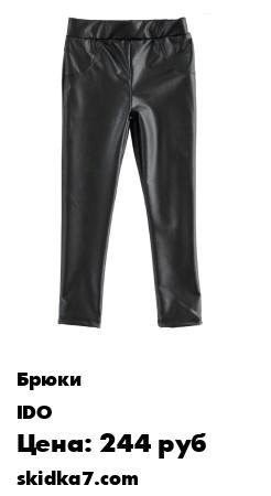 Распродажа Очень модные брюки из экокожи с резинкой на талии от iDO