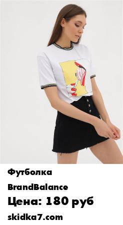 Распродажа Футболка женская
женская футболка с дизайнерским принтом