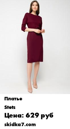 Распродажа Платье / Платье-футляр со спущенным рукавом / Платье для офиса