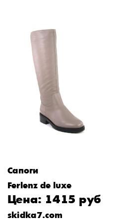 Распродажа Сапоги/Сапоги женские/Сапоги демисезонные
Сапоги светло-серого цвета из натуральной кожи станут отличным выбором обуви на каждый день