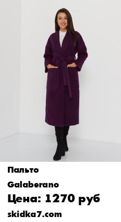 Распродажа Пальто женское демисезонное
Классическое однобортное пальто прямого силуэта с воротником шалька