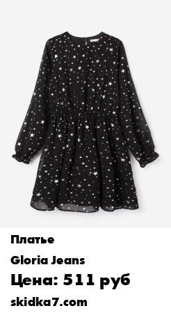 Распродажа Чёрное шифоновое платье со звёздами для девочки
Стильное платье из шифона с принтом в виде звёзд и с эластичной сборкой на талии