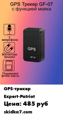 Распродажа GSM трекер GF-07 / GPS трекер / для отслеживания
