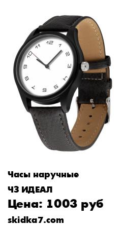 Распродажа Часы наручные мужские / Часы мужские наручные / Мужские часы наручные / Наручные часы мужские
Серый циферблат, цвет корпуса - черный