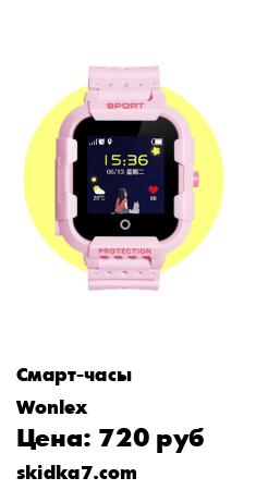 Распродажа Умные детские часы KT03 GPS Smart Baby Watch (Водонипроницаемые), розовые
Современные спортивные GPS часы