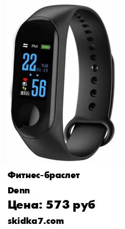 Распродажа Смарт фитнес трекер SBR005 black
Smart фитнес браслет, помогающий следить за здоровьем и за фигурой