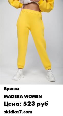 Распродажа Уютные брюки Оверсайз имеют 2 размера, M(40-44) обхват талии